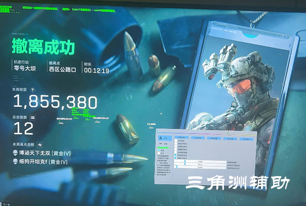 三角洲辅助工具 - 核心功能整合｜全平台适配